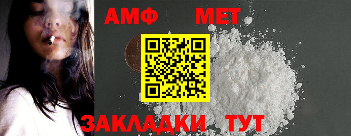 Санкт-Петербург  Amphetamine Premium  Вход с VPN 