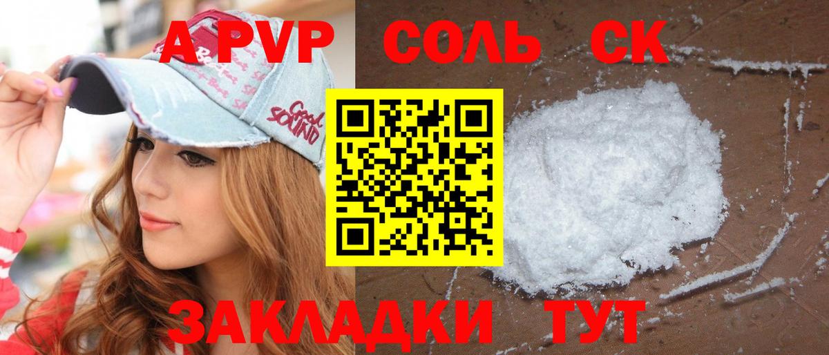 A-PVP СК КРИС Санкт-Петербург