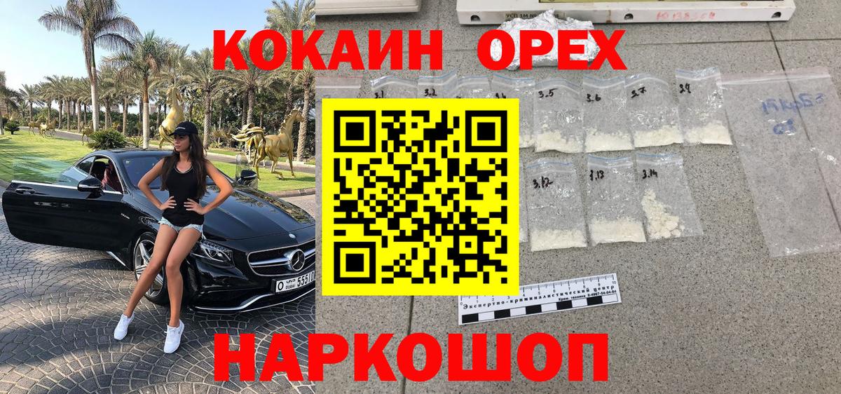Cocaine Боливия  Cocaine Колумбийский  COCAIN  Вход с VPN  Санкт-Петербург 