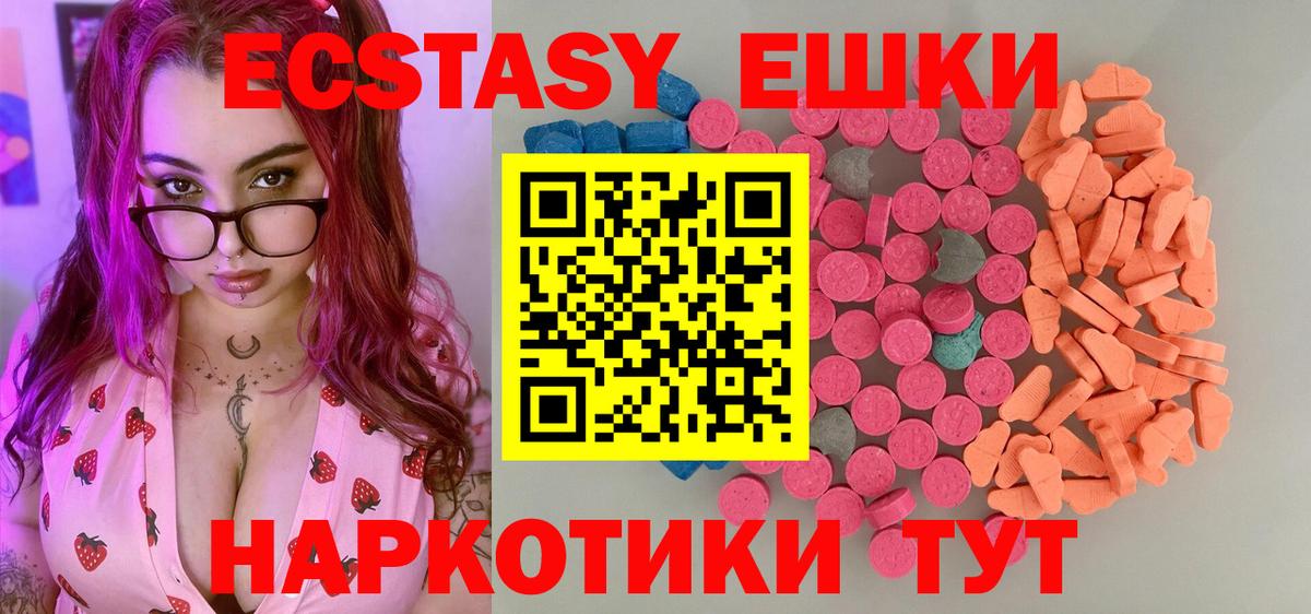 ЭКСТАЗИ ешки Санкт-Петербург