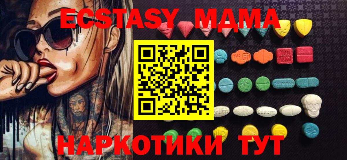 Ecstasy  mega маркетплейс  Санкт-Петербург  shop какой сайт  Вход с VPN  Экстази бентли 