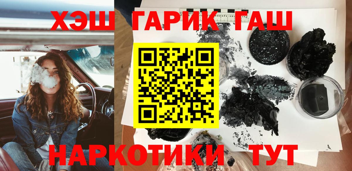 ГАШИШ индика сатива Санкт-Петербург