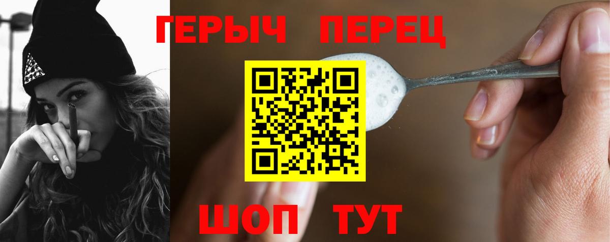 Санкт-Петербург  ГЕРОИН хмурый  Героин  Вход с VPN 