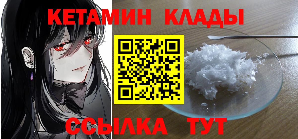 Кетамин VHQ  Кетамин VHQ  Вход с VPN  Санкт-Петербург 