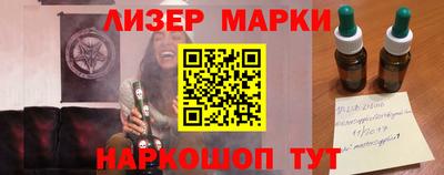 гидра Ставрополь
