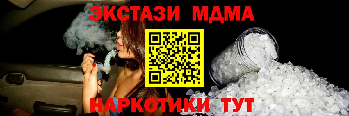 МДМА кристаллы  Вход с VPN  MDMA  Санкт-Петербург  MDMA Molly 