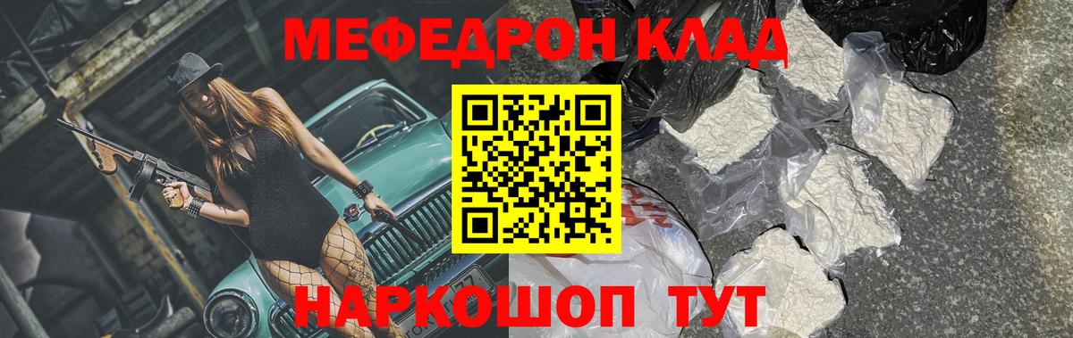 Мефедрон кристаллы  Меф  Санкт-Петербург  Меф мука  где найти   Вход с VPN 