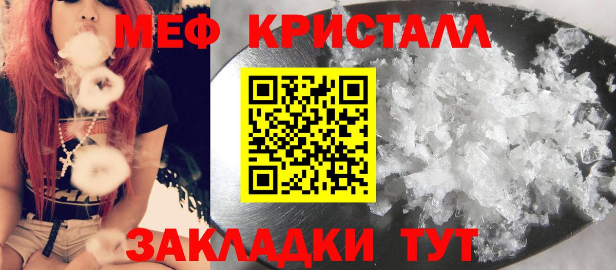 Меф мяу мяу мука Санкт-Петербург