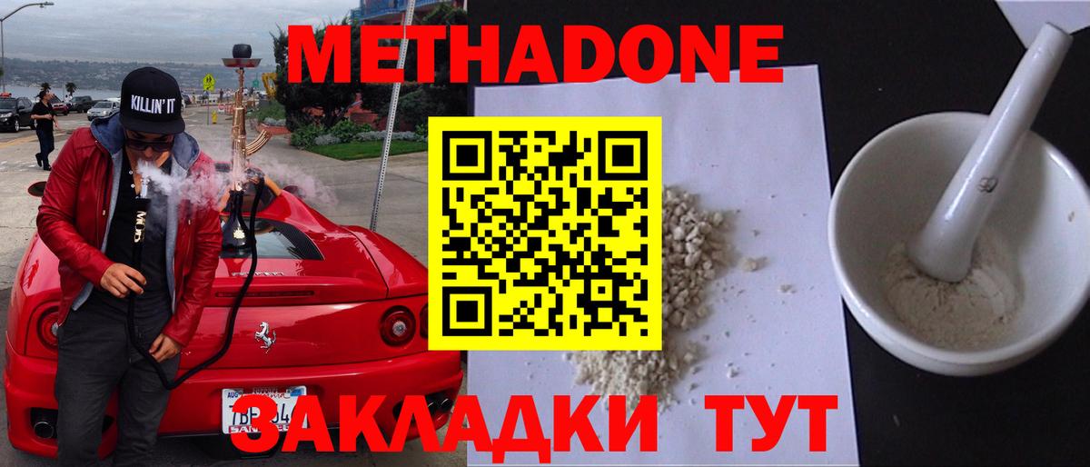Метадон белоснежный  Вход с VPN  Санкт-Петербург 