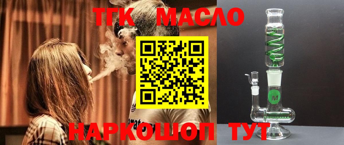 Дистиллят ТГК жижа Санкт-Петербург