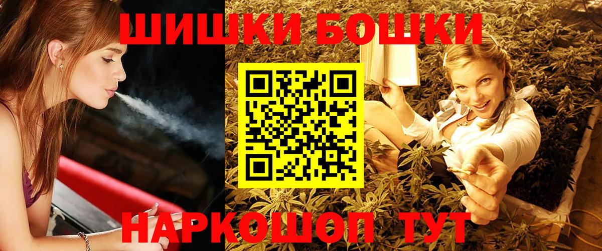 Бошки марихуана Bruce Banner  Вход с VPN  МАРИХУАНА Amnesia  Бошки Шишки THC 21%  Санкт-Петербург 