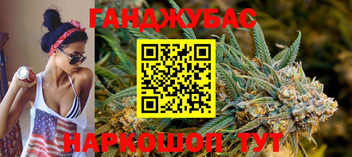 Канабис White Widow Санкт-Петербург